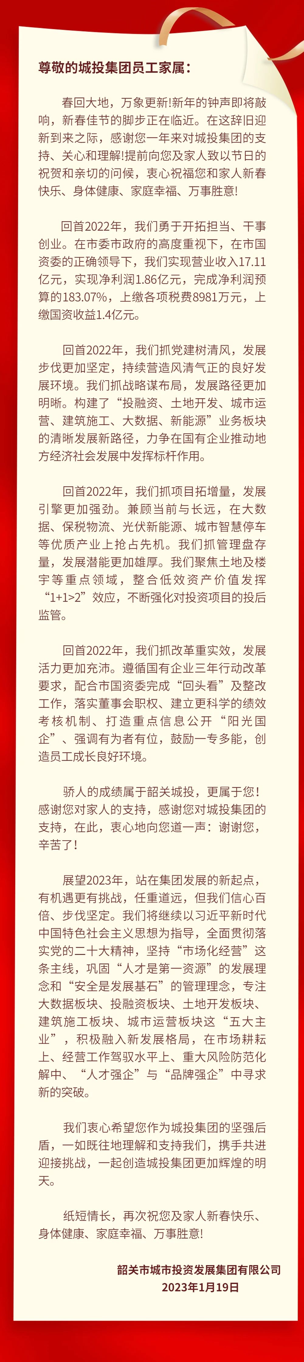 感谢信2.jpg